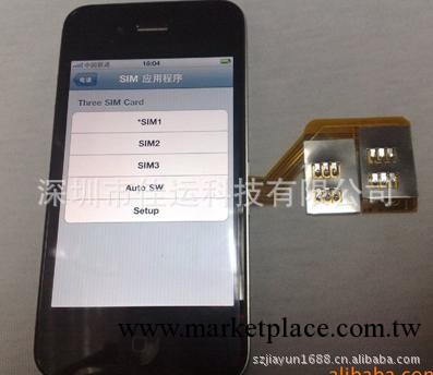 iPhone 4G 4S雙卡通 三卡通 蘋果手機iPhone 4G 4S專用ipad專用工廠,批發,進口,代購