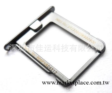 蘋果手機 iPhone 4代 4S 原裝卡槽帶條碼 卡托 MicroSIM 金屬印字工廠,批發,進口,代購