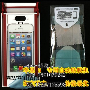 自動貼膜機 全迷你自動iphone貼膜機子+高清自動膜 磨砂自動膜工廠,批發,進口,代購