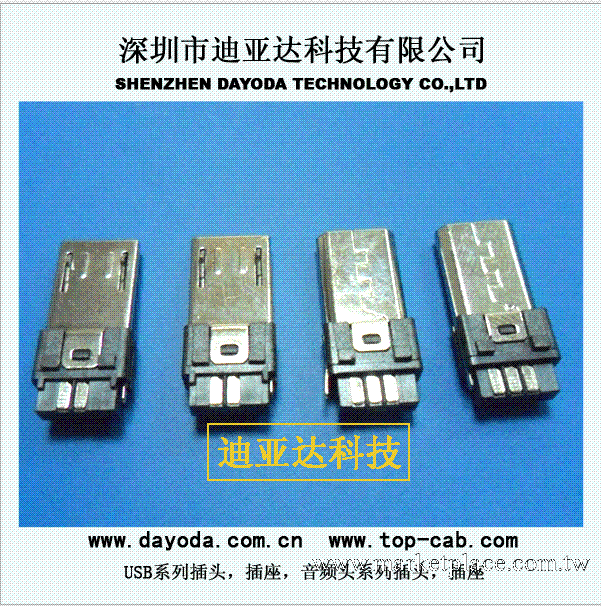 超薄MICRO5pin連接器 USB轉邁克5p電子連接器工廠,批發,進口,代購