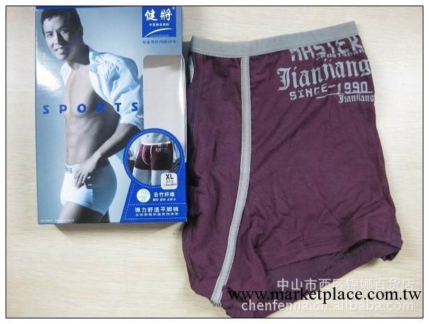 中山內褲 健將竹纖維內褲批發 男士平角  88652 2條裝工廠,批發,進口,代購