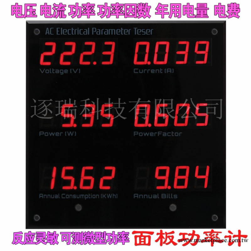 廠傢直銷EPM5600 LED燈具/電器 數顯/面板功率計 展示/展廳專用工廠,批發,進口,代購