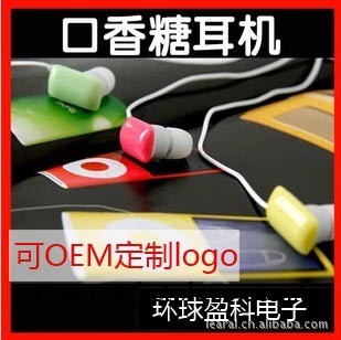 口香糖耳機 個性耳機/耳塞 電腦手機耳機 可OEM訂做logo 禮品耳機批發・進口・工廠・代買・代購