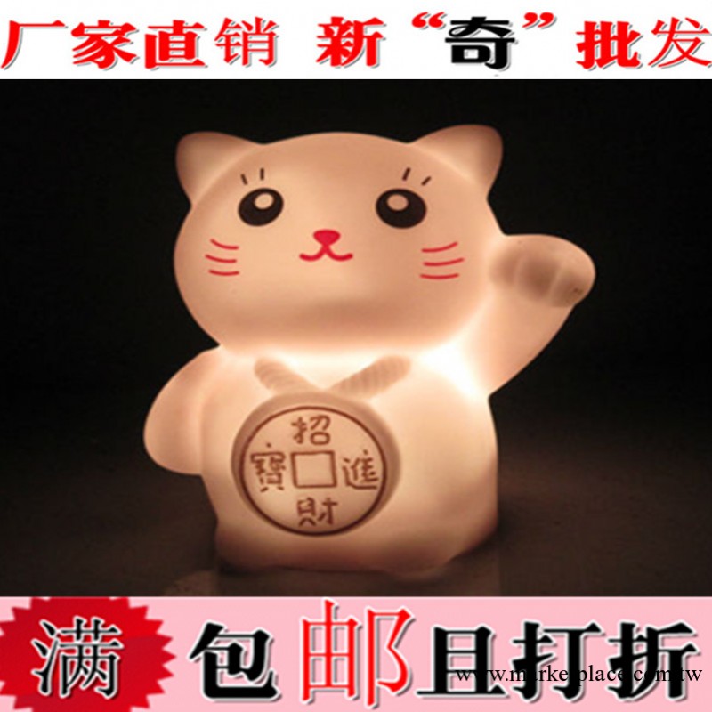 F039 創意禮品 七彩小夜燈 新奇特燈具 招財貓七彩小夜燈工廠,批發,進口,代購
