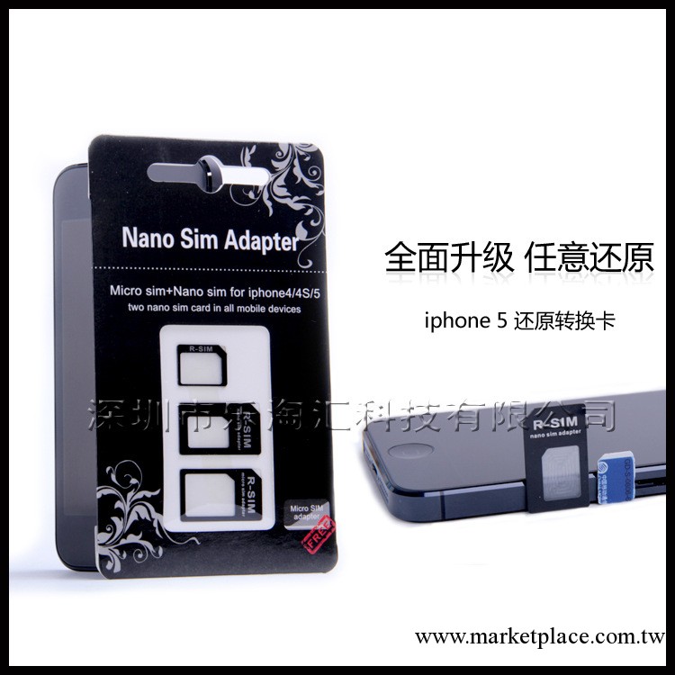 iphone 5 nano SIM 還原卡套 i9300 N7100卡套 卡托 手機通用還原工廠,批發,進口,代購