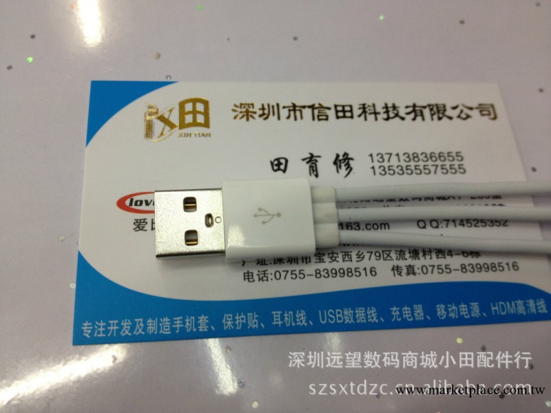 多款通用數據線iphone.3g4g4shtc.三星、諾基亞一出三接口批發・進口・工廠・代買・代購