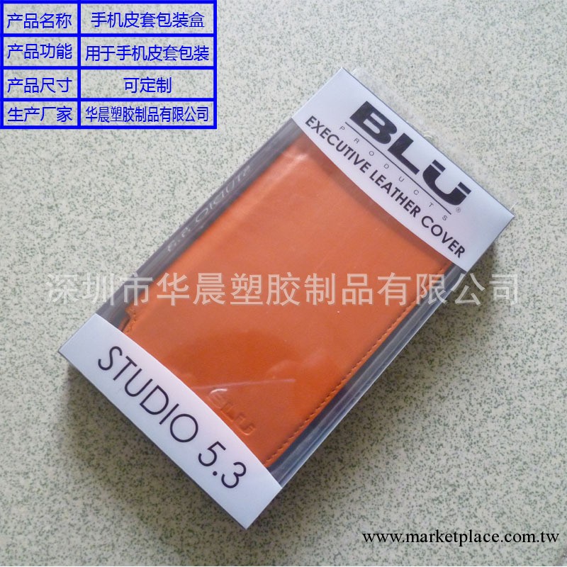 IPHONE 4G/4S SAMSUNG等品牌手機保護殼包裝 系列水晶盒包裝工廠,批發,進口,代購