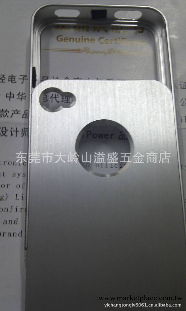 iPhone 5 鋁合金外殼專用航空鋁生產廠傢工廠,批發,進口,代購