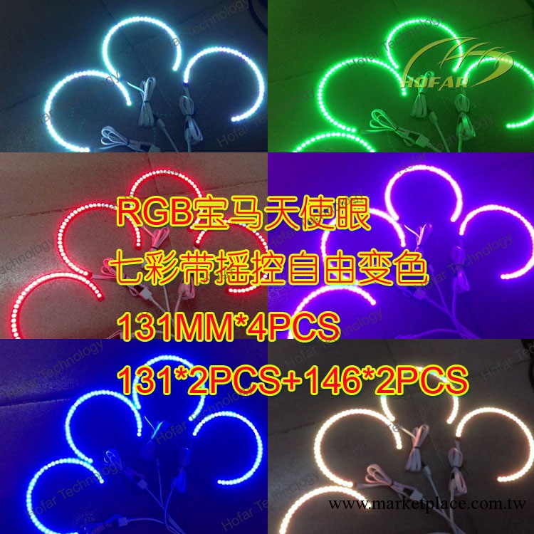 LED RGB 42SMD 5050七彩變色 131MM*4隻 寶馬天使眼E36E46專用款工廠,批發,進口,代購