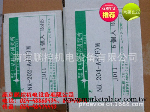 日本七星科學連接器NR-204-Ad(F)M工廠,批發,進口,代購
