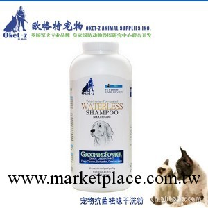供應批發寵物用品 歐格特oket-025寵物抗菌祛味幹洗粉300g工廠,批發,進口,代購