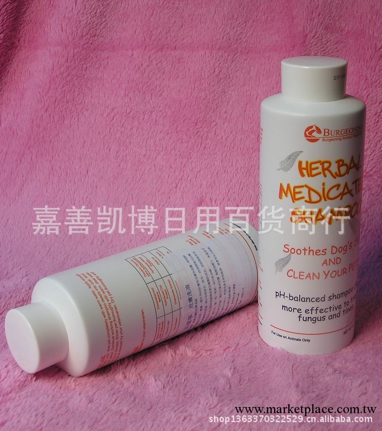 Burgeoning貝健寧藥用香波/貓狗皮膚病寵物沐浴露400ML寵物用品工廠,批發,進口,代購