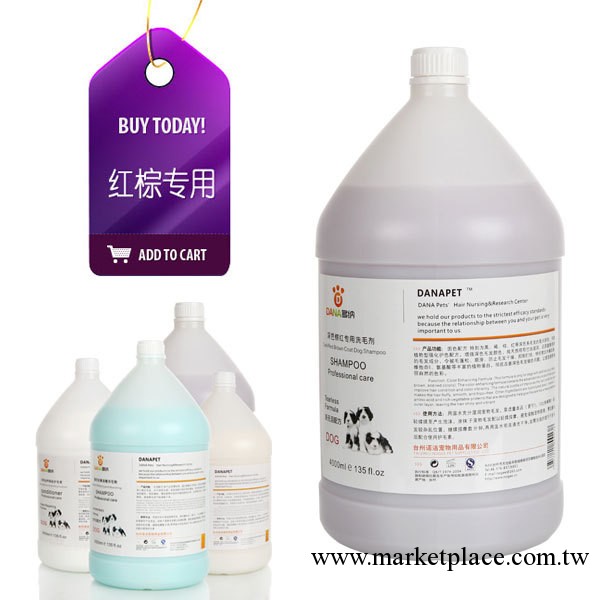 特價批發 狗用品 浴液 寵物香波 寵物沐浴露4L（深色紅棕專用）工廠,批發,進口,代購