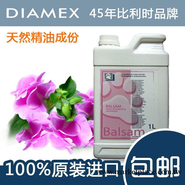 Diamex純天然鳳仙花香美發護發沐浴乳 寵物沐浴露護發素護毛用品工廠,批發,進口,代購