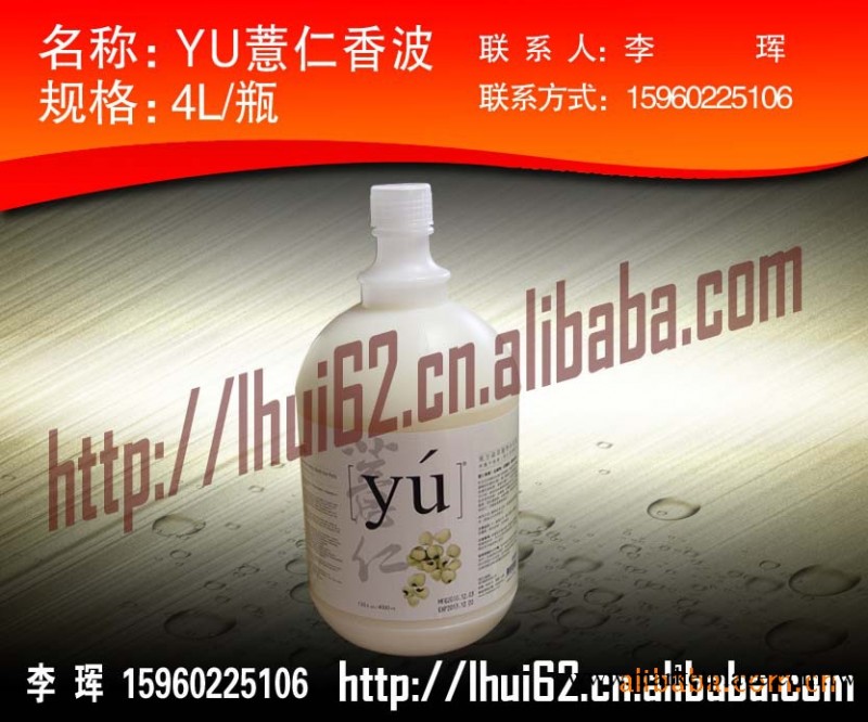 供應 臺灣東森yu薏仁4000ml香波   寵物用品批發工廠,批發,進口,代購