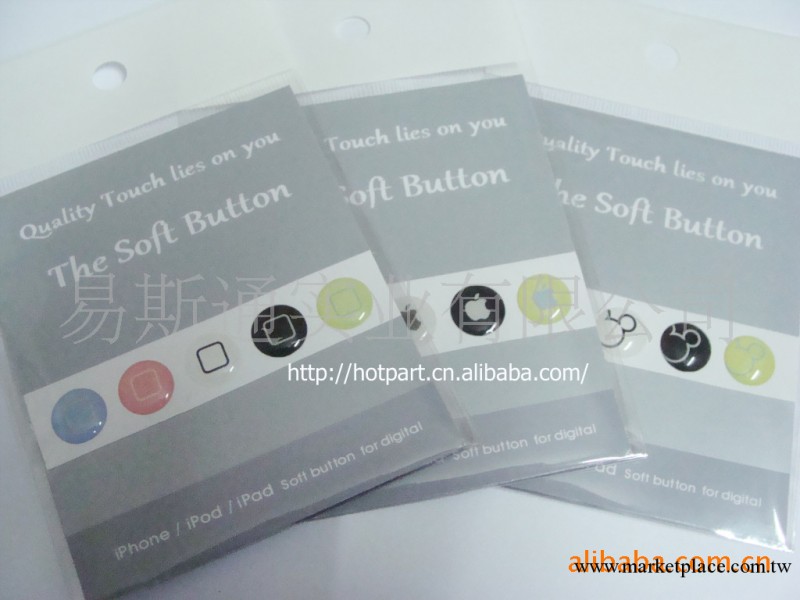 【HOT】Soft Button for iphone ipad ipod 返回鍵按鈕貼批發・進口・工廠・代買・代購