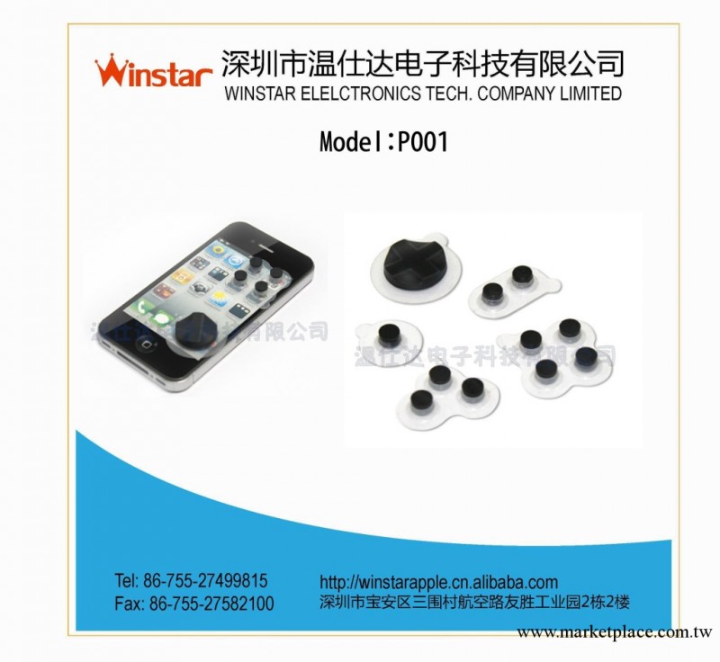 IPHONE4/4S mini5件套遊戲按鍵 TOUCH IPOD IPAD拳皇街霸工廠,批發,進口,代購