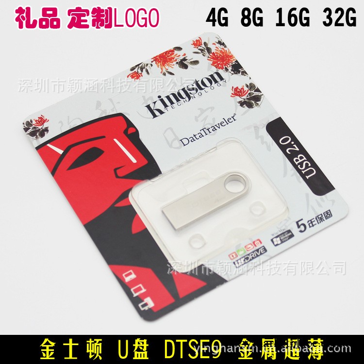 金士頓 隨身碟 DTSE9 4G/8G/16G/32G 金屬超薄優盤禮品定制LOGO批發工廠,批發,進口,代購