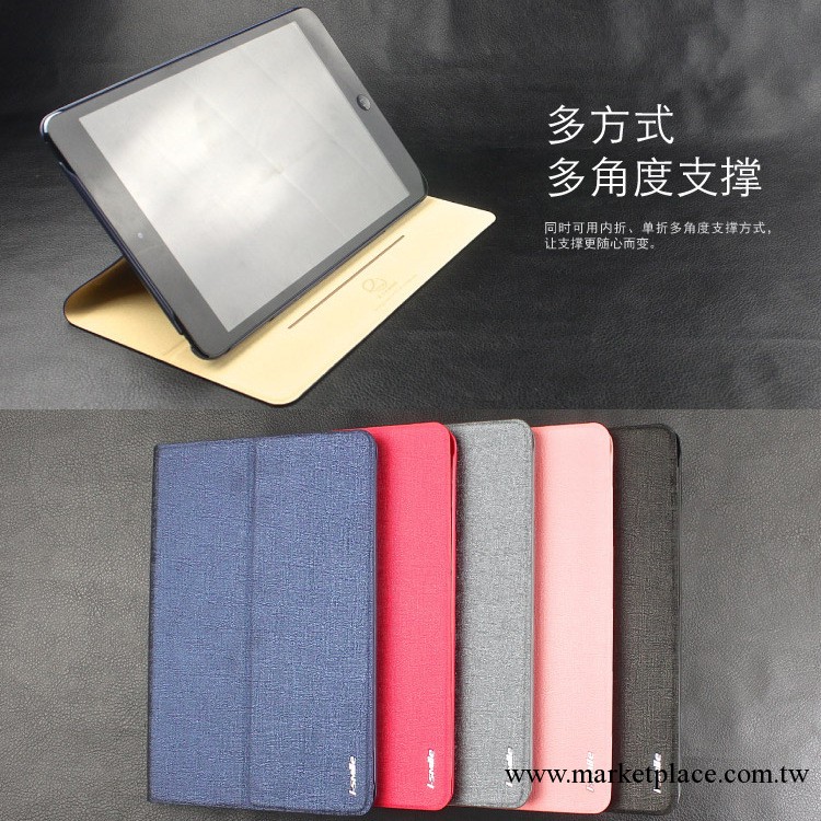 艾思邁i-smile 艾貝客系列ipad mini蘋果保護套皮套休眠支架超薄工廠,批發,進口,代購