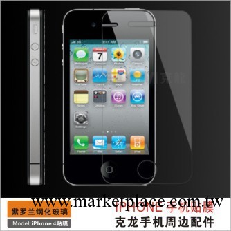 出口暢銷產品  iphone 4 4s 手機貼膜 抗摔防水 鋼化玻璃手機貼膜批發・進口・工廠・代買・代購