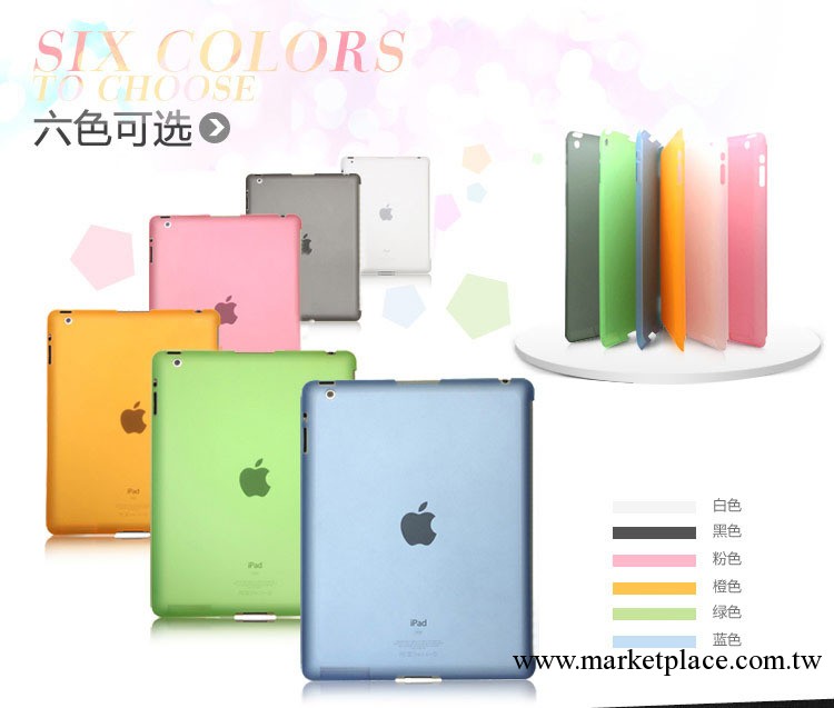 iPad mini超薄背殼 smart cover伴侶殼 透明保護殼 磨砂後殼工廠,批發,進口,代購
