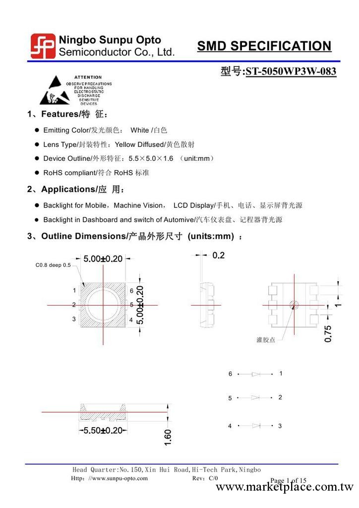 5050 貼片LED 升譜光電 ST-5050WP3W-083 含增值稅0.27批發・進口・工廠・代買・代購