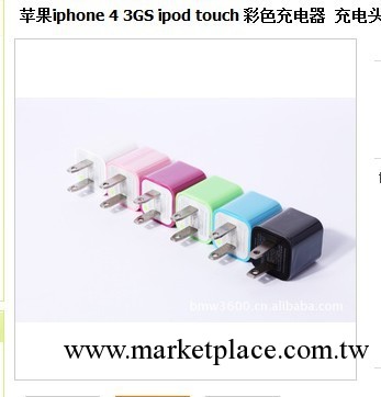 iphone充電頭，iphone充，蘋果充電頭，iphone5工廠,批發,進口,代購