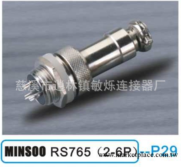 批發供應堅固耐用MINSOO RS765(2-6P)圓形連接器工廠,批發,進口,代購