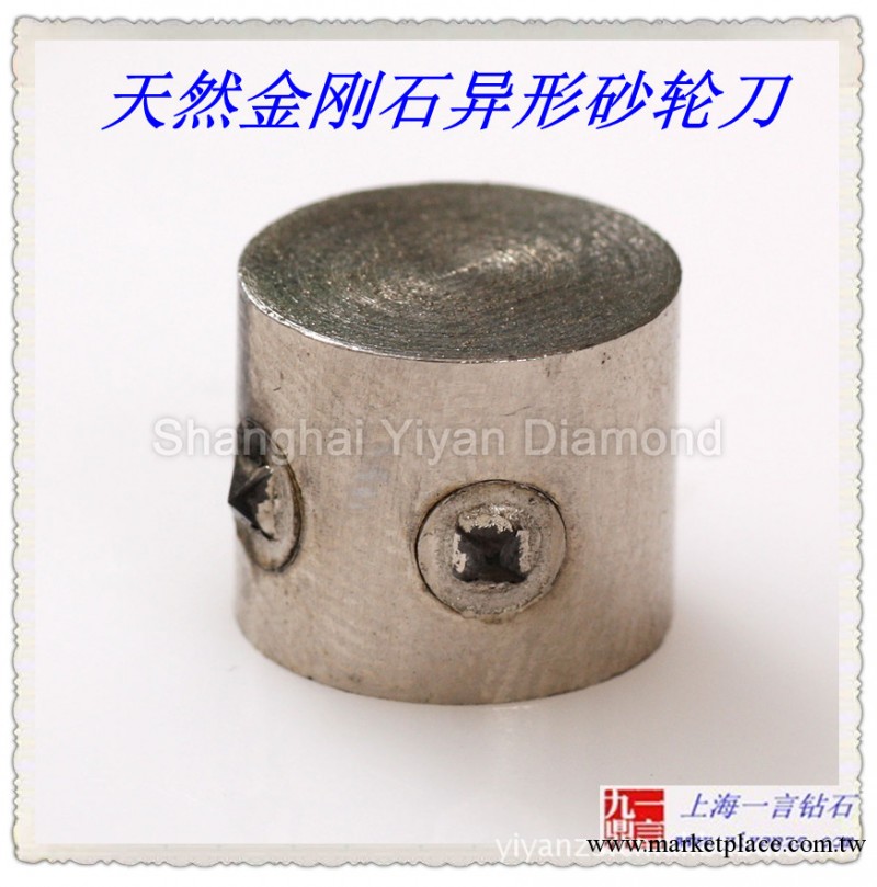 量大從優 廣泛應用於各種磨床之砂輪的修整和整形的金剛石工具批發・進口・工廠・代買・代購
