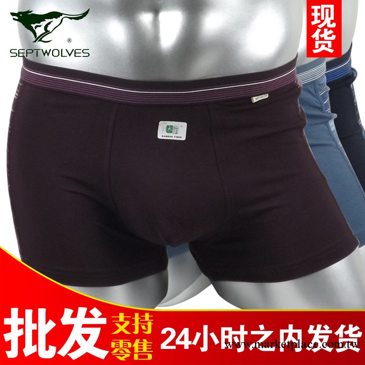 七匹狼內褲 男士正品內褲 莫代爾平角內褲 透氣舒適 2條裝 03553工廠,批發,進口,代購