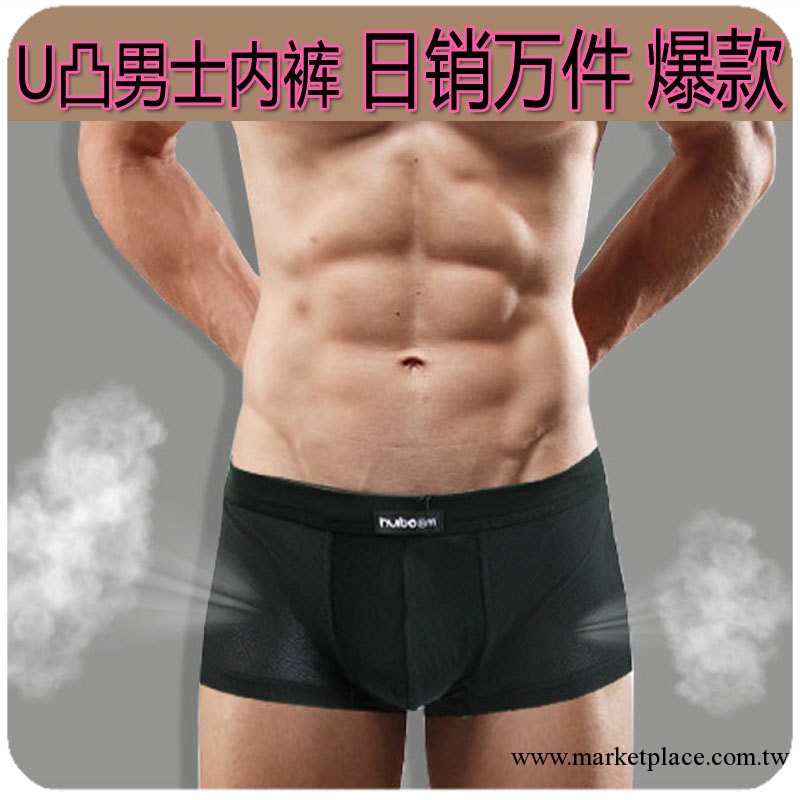 內褲廠傢批發U凸雙層舒適防勒莫代爾性感網眼透氣平角男內褲11207工廠,批發,進口,代購