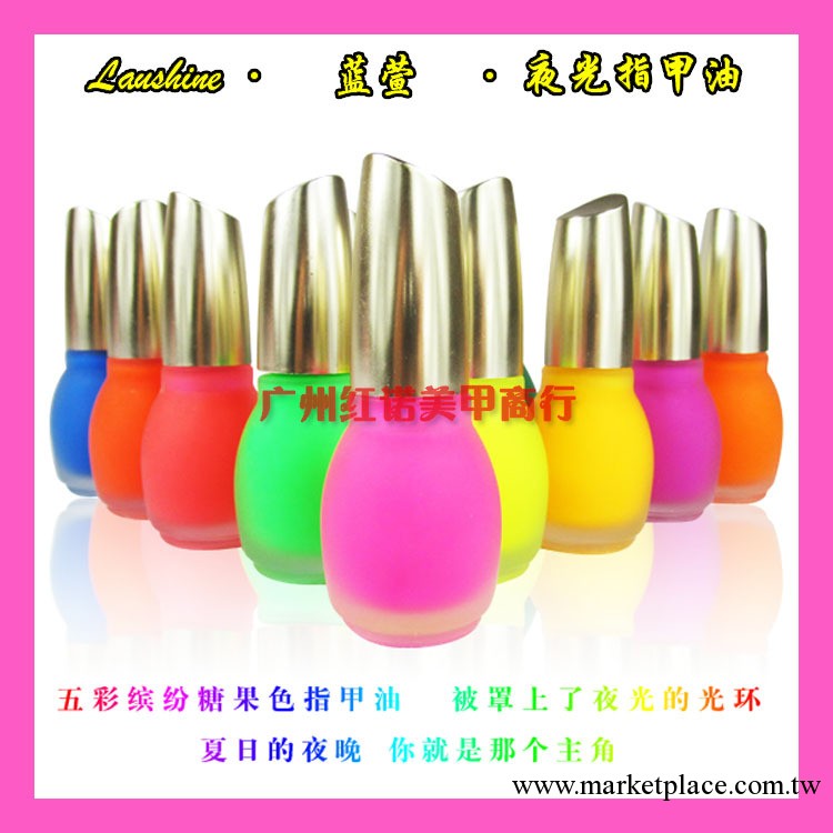 正品Laushine 環保夜光指甲油 夜色系列12色 變色熒光美甲工廠,批發,進口,代購