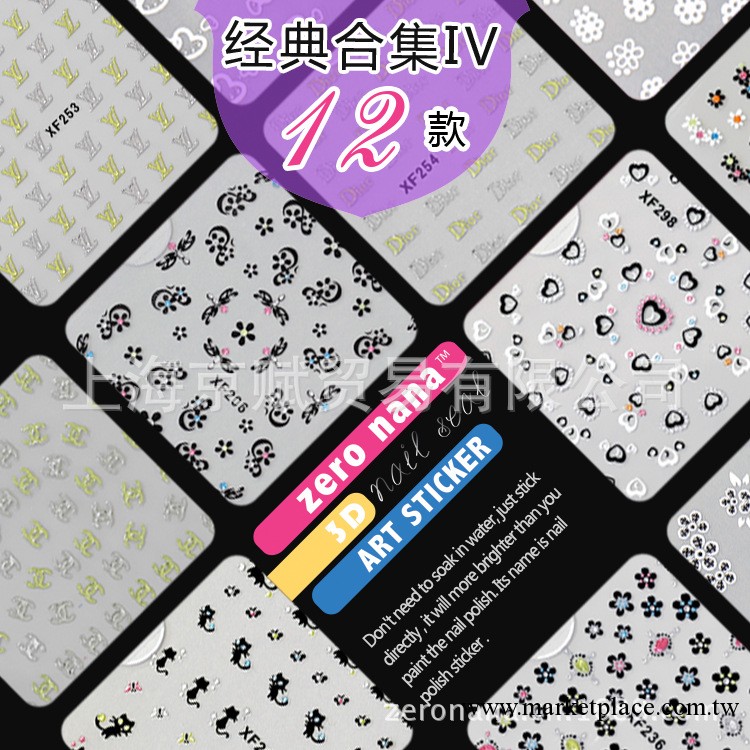 廠傢直供 ZERO NANA美甲3D貼花  指甲油批發 24款IV上海總經銷工廠,批發,進口,代購