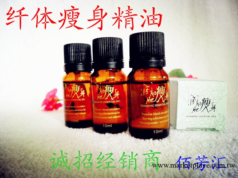 瘦身減肥產品 消脂瘦臉精油 品牌精油 美體精油 豐胸美乳護膚精油工廠,批發,進口,代購