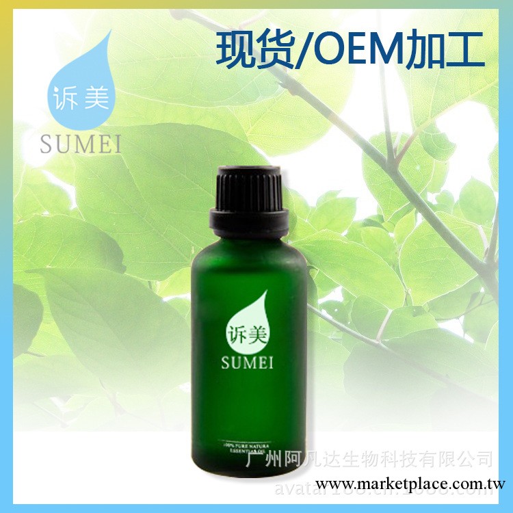 消脂減肥精油oem 瘦腰瘦肚子瘦腿打造完美身段 消脂減肥精油oem工廠,批發,進口,代購