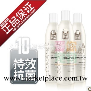 代理澳路雪10號持效抗菌狗狗沐浴露500ml 寵物洗澡液 狗狗用品工廠,批發,進口,代購