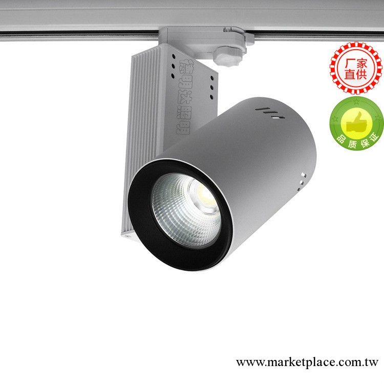 德明達@郎高新款30W LED軌道射燈 COB軌道射燈 服裝照明射燈工廠,批發,進口,代購