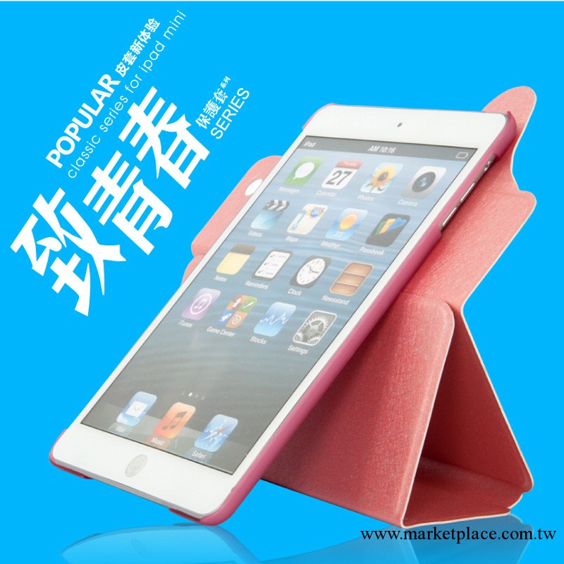 致青春系列  iPad mini保護套 蘋果迷你休眠皮套 ipad旋轉皮套工廠,批發,進口,代購
