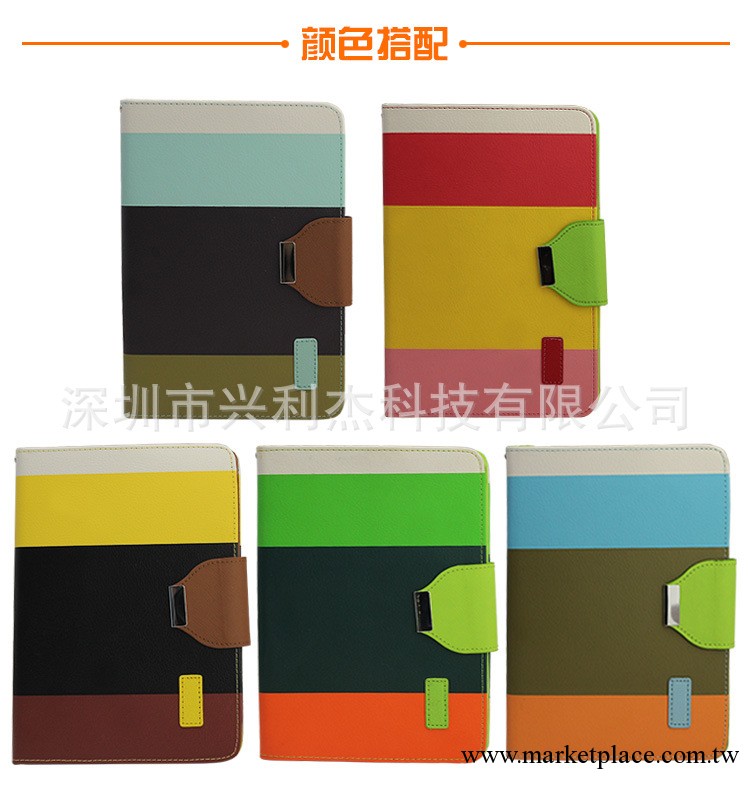 蘋果ipad mini皮套 插卡支架皮套 迷你休眠撞色皮套工廠,批發,進口,代購