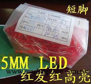 5MM LED 高亮紅色 紅發紅發光二極管 F5紅色 短腳 1000隻/包工廠,批發,進口,代購