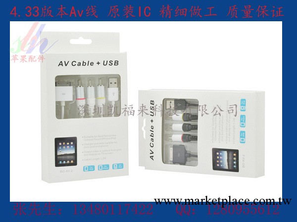 IPHone AV cable iphone 4G TV視頻輸出線工廠,批發,進口,代購