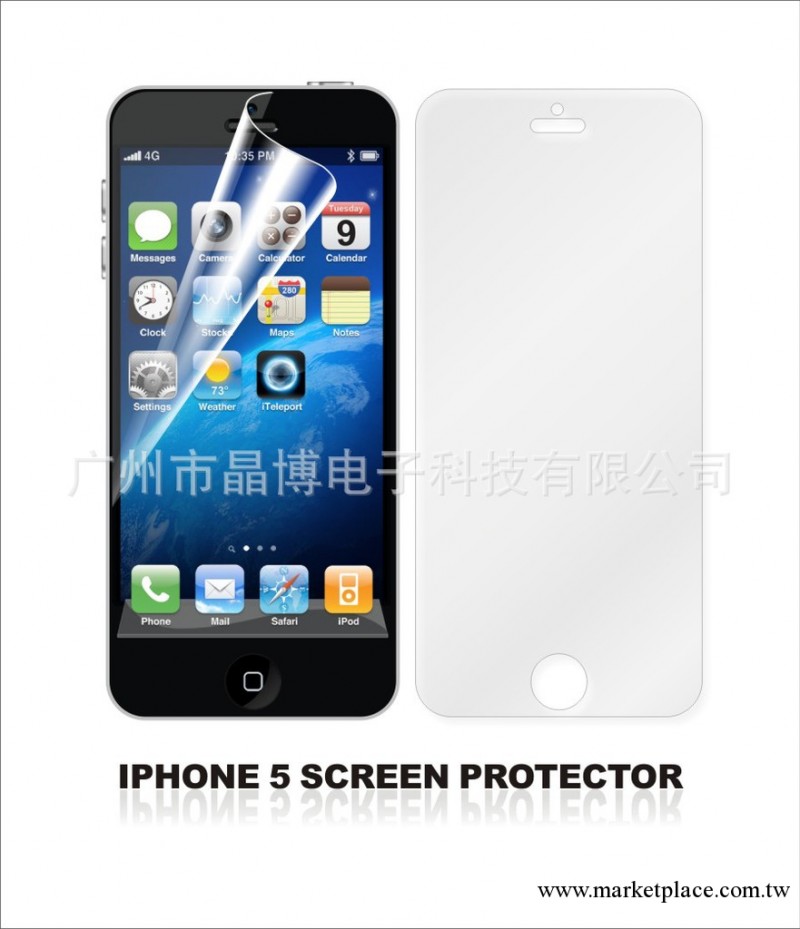 IPHONE 5G手機屏幕高透防刮膜,韓國進口材料，廠傢直銷，可混批批發・進口・工廠・代買・代購