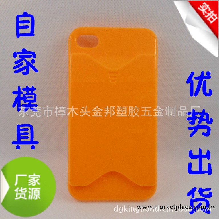 iphone新款手機殼，iphone4S卡片槽手機殼，自傢模具，優勢出貨工廠,批發,進口,代購