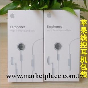 供應 iphone/4s 蘋果耳機盒 藍板耳機 帶線控帶麥耳機包裝盒工廠,批發,進口,代購