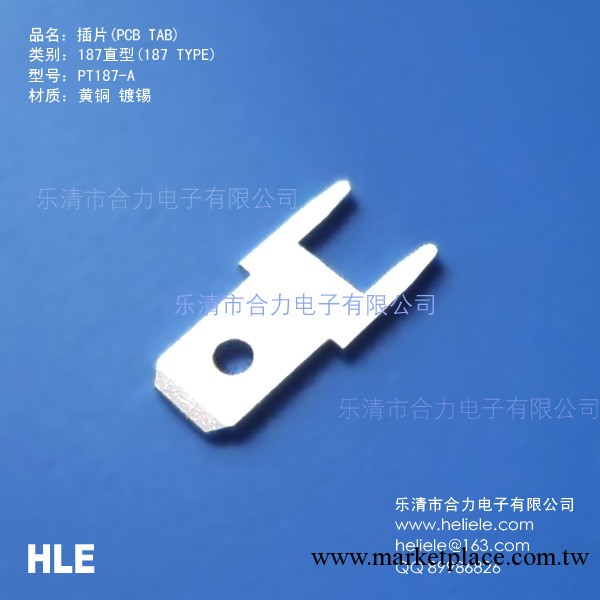 專業生產國標尺寸187插片，HL-AMP1217057-1插片，線路板連接器工廠,批發,進口,代購