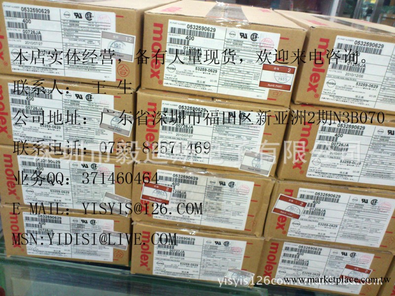 進口 MOLEX 連接器 6P 接插件 53259-0629 532590629工廠,批發,進口,代購