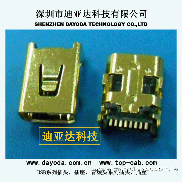 廠傢供應鍍金MINI8PIN/Micro5PIN插座連接器母座工廠,批發,進口,代購