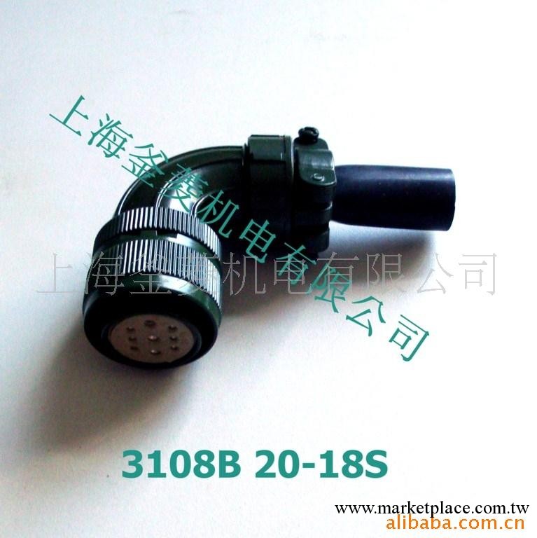 MS 3108B 20-18S 供應美軍標連接器工廠,批發,進口,代購