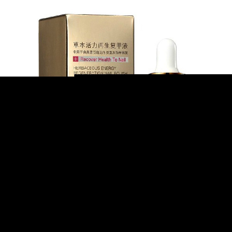 愛膚宜灰指甲油 復甲油 中藥去除灰指甲黑甲甲癬殺菌特效亮甲美甲工廠,批發,進口,代購