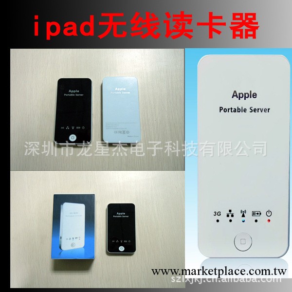 Wireless Router for ipad iphone ipod工廠,批發,進口,代購